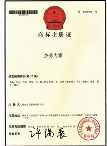注冊商標